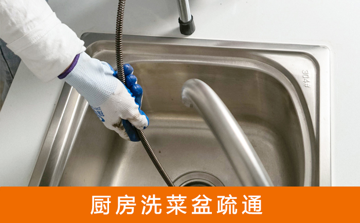 高碑店洗菜池疏通